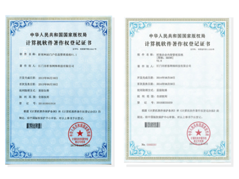 伊犁哈萨克软著资质