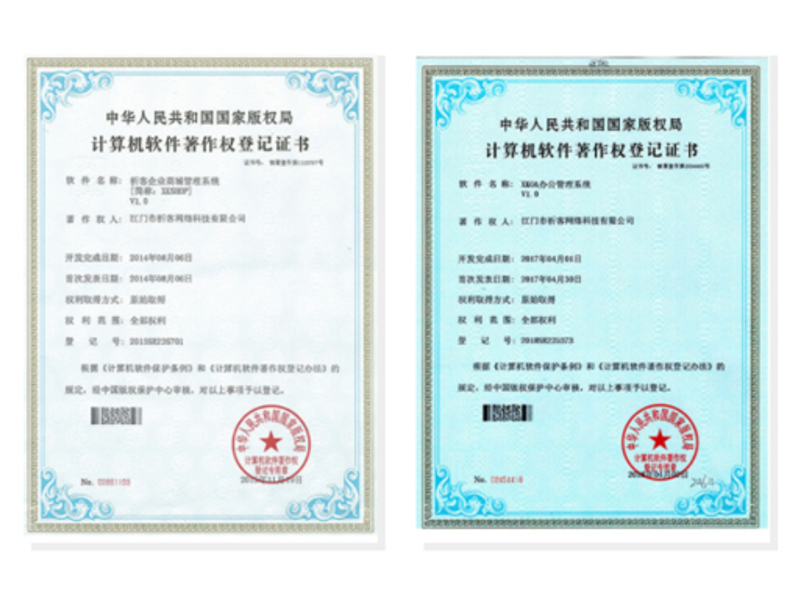 伊犁哈萨克软著资质