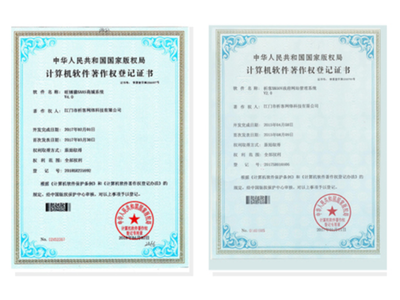 伊犁哈萨克软著资质