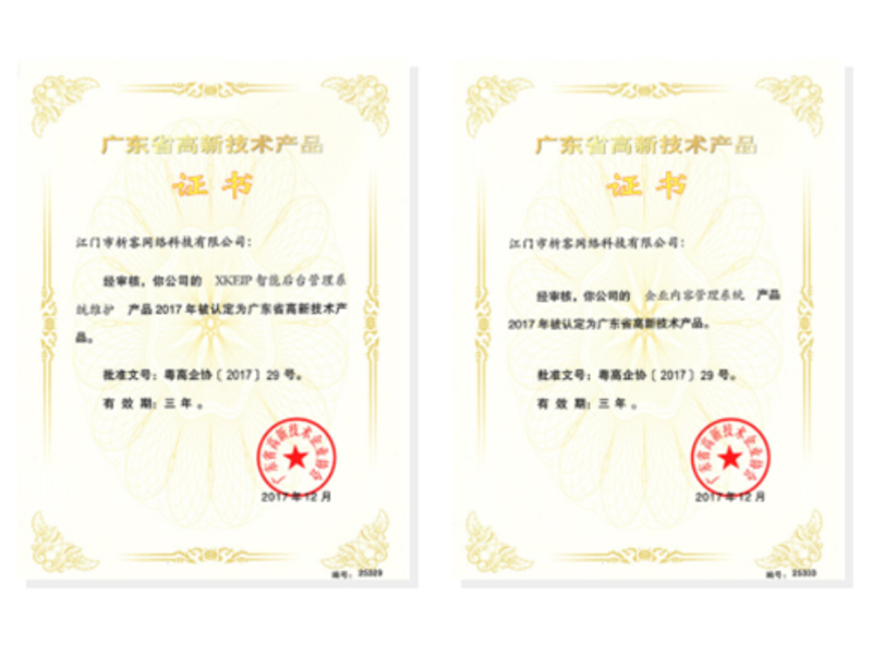 伊犁哈萨克高新产品