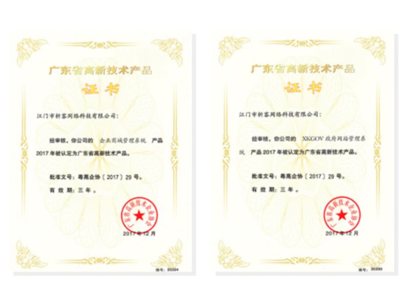 伊犁哈萨克高新产品