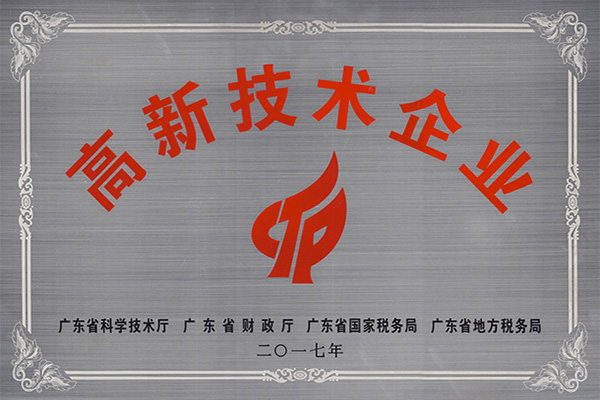 伊犁哈萨克高新技术企业