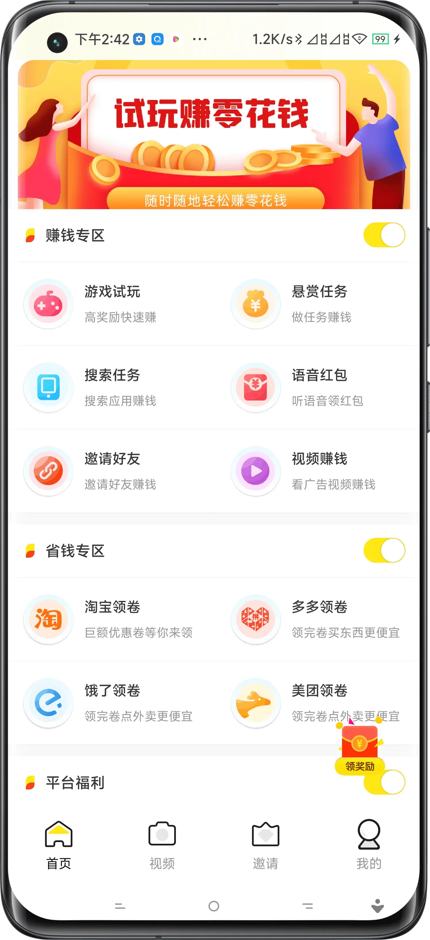 伊犁哈萨克试玩APP开发