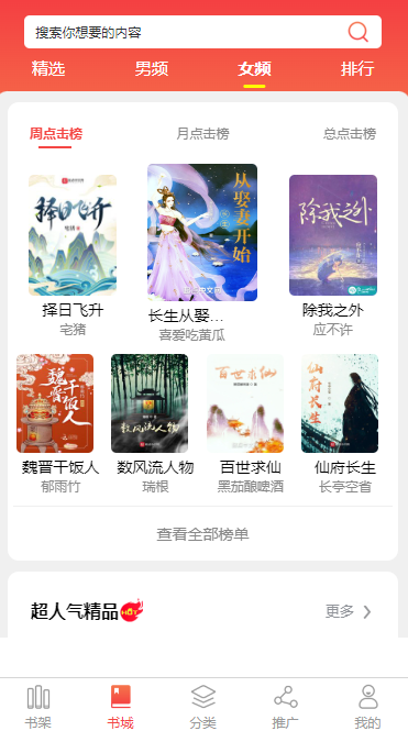 伊犁哈萨克小说APP开发